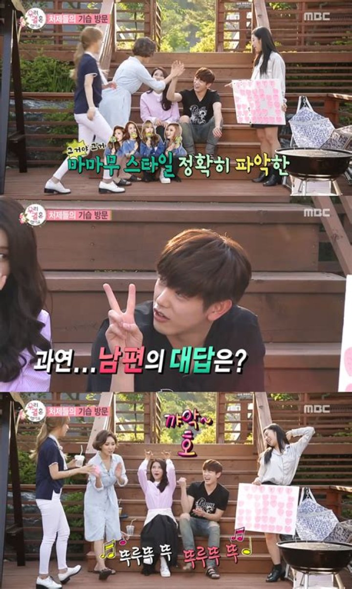 Watch Eric Nam Reveals His Dating History To MAMAMOO On “We Got